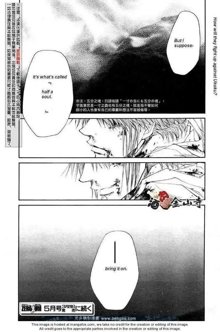 Saiyuki Reload Chapter 47 18